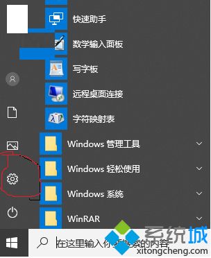 win10游戏一直打字怎么办_w10玩游戏时出打字怎么解决