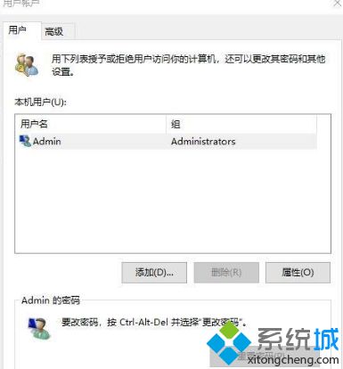 Win10 2004版如何取消开机登录密码_win10 2004取消开机登录密码教程