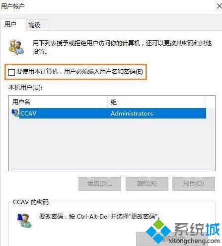 Win10 2004版如何取消开机登录密码_win10 2004取消开机登录密码教程