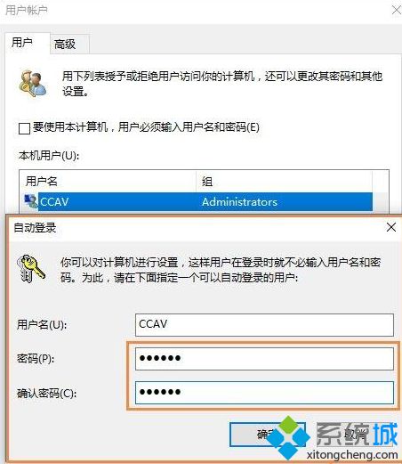 Win10 2004版如何取消开机登录密码_win10 2004取消开机登录密码教程