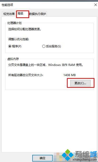 win10你的设备没有足够的内存来播放此项怎么办