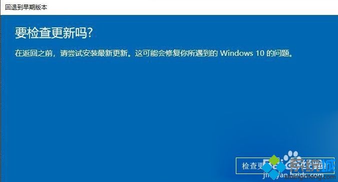 win10更新如何回退以前的版本_win10如何退回更新前的系统图文教程