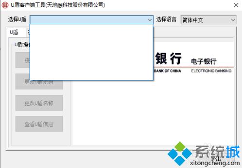 win10工行u盾怎么识别不了_win10工商网银u盾无法识别的解决方法