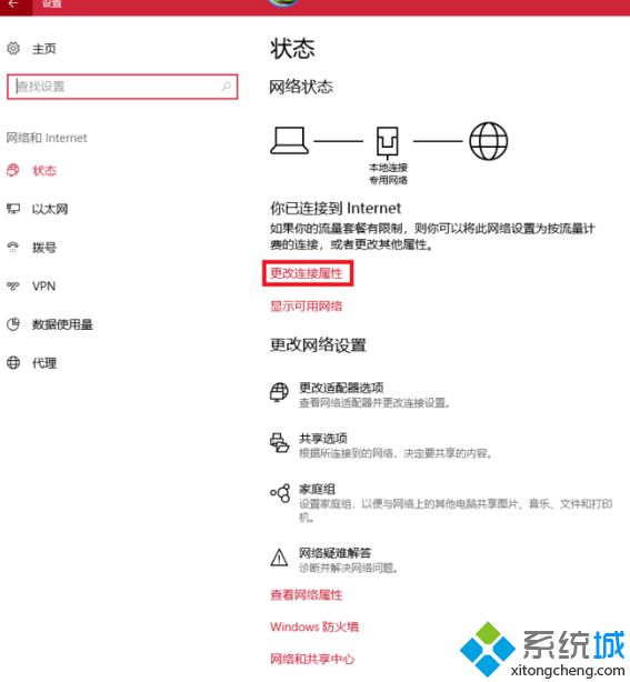 win10共享 win7的方法是什么_win7与win10局域网共享的方法图文步骤