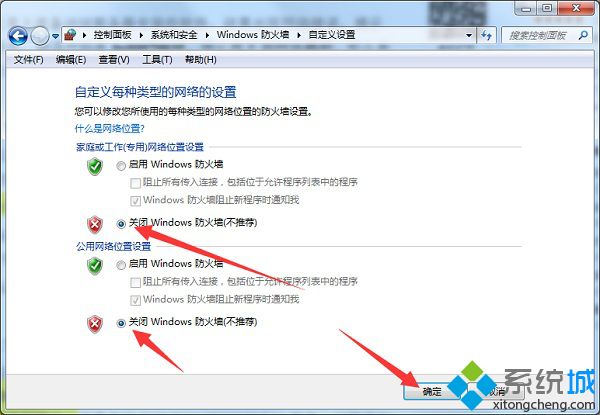 win10共享文件夹打不开提示找不到网络路径的解决方法