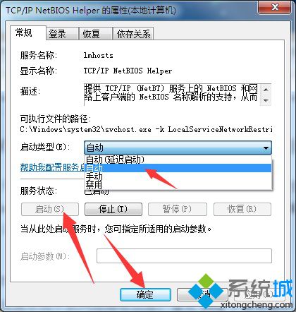 win10共享文件夹打不开提示找不到网络路径的解决方法