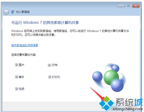 win10共享文件夹给win7的方法是什么_win10给win7共享文件夹的方法