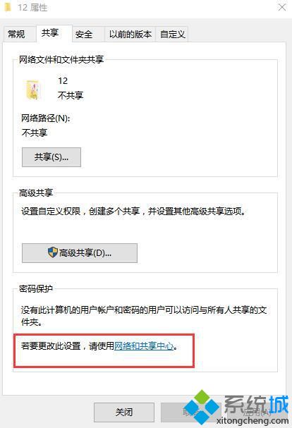 win10共享无密码访问怎么设置_win10系统设置不要密码访问共享文件的方法