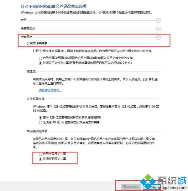 win10共享无密码访问怎么设置_win10系统设置不要密码访问共享文件的方法