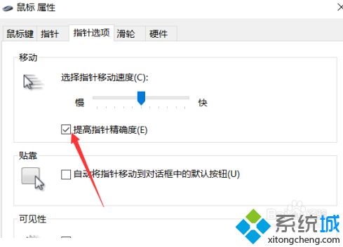 win10关闭鼠标加速度的方法是什么_win10系统取消鼠标加速度的方法