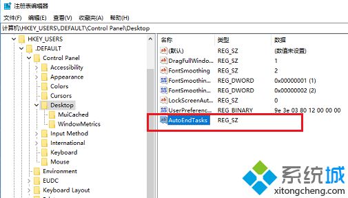 win10关机的时候有软件阻止关机怎么办_win10关机有程序阻止关机的解决方法