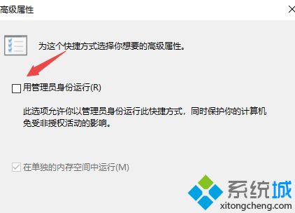 win10以管理员身份运行bat如何设置_win10以管理员身份运行bat的操作方法