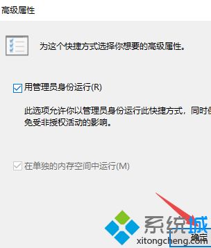 win10以管理员身份运行bat如何设置_win10以管理员身份运行bat的操作方法