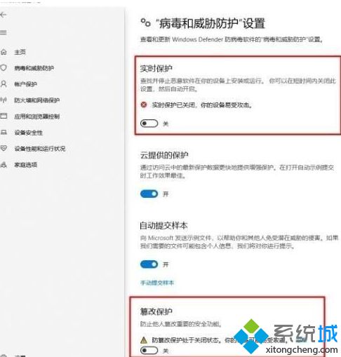 Win10系统如何关闭Windows Defender实时防护