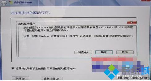 如何解决win7安装时鼠标键盘不能用的问题