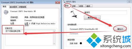 w7怎么调麦_w7系统怎么设置麦