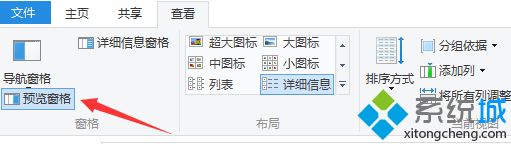 win10计算机预览窗口怎么关_win10计算机怎么取消预览窗口图文教程