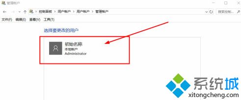 win10家庭版 更改用户名为英文怎么改_win10家庭版如何改用户名图文教程