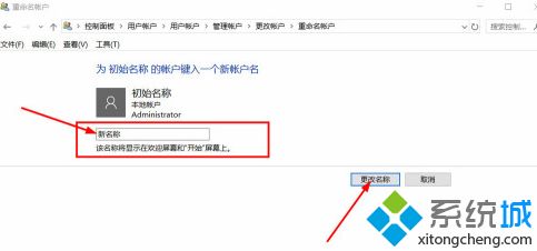 win10家庭版 更改用户名为英文怎么改_win10家庭版如何改用户名图文教程