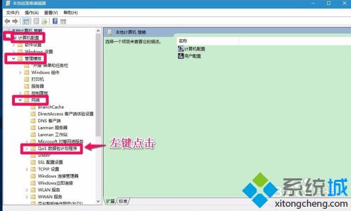 win10家庭版 注册表带宽限制怎么办_win10家庭版注册表修改带宽限制的方法