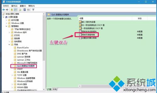 win10家庭版 注册表带宽限制怎么办_win10家庭版注册表修改带宽限制的方法