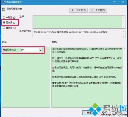 win10家庭版 注册表带宽限制怎么办_win10家庭版注册表修改带宽限制的方法