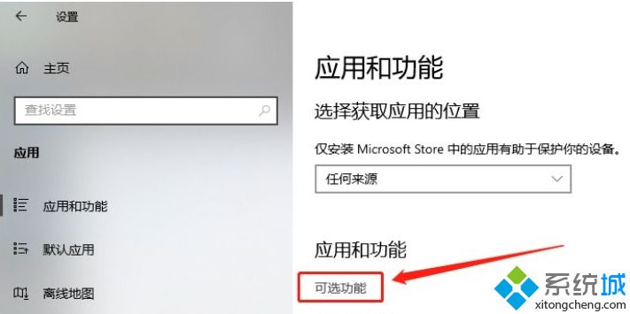 win10投屏出现我们正在确认这项功能的详细处理方法