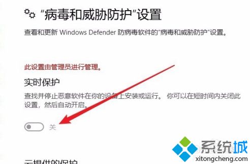 win10家庭版实时保护开不了怎么办_win10家庭版实时保护打不开的解决方法