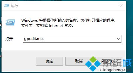 win10家庭版怎么找不到gpedit.msc_win10家庭版系统没有gpedit.msc的解决办法