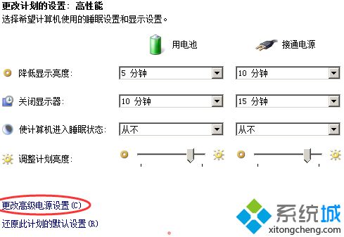 win7电源管理高性能怎么操作_win7怎么把电源调成高性能