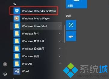 win10教育版 无法完成操作,因为文件包含病毒或潜在的垃圾软件怎么办