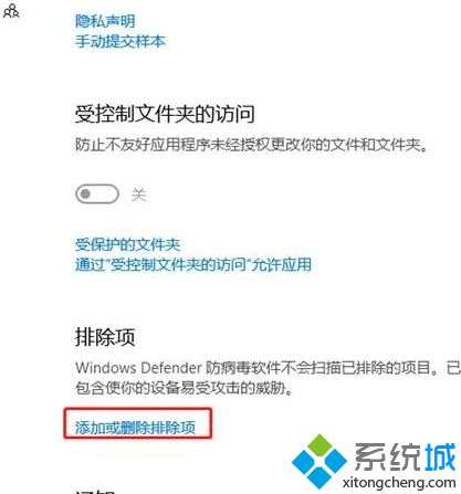 win10教育版 无法完成操作,因为文件包含病毒或潜在的垃圾软件怎么办