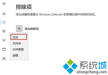 win10教育版 无法完成操作,因为文件包含病毒或潜在的垃圾软件怎么办