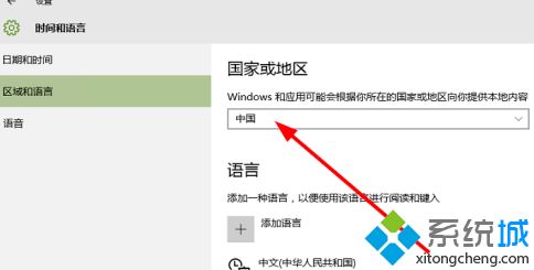 win10商店港服怎么切换_win10商店改香港方法