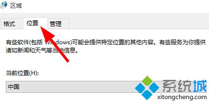 win10商店港服怎么切换_win10商店改香港方法