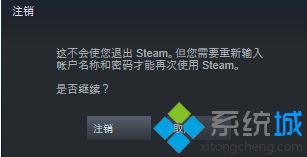 steam错误代码101怎么办_steam错误代码101的解决方法