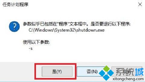 windows10怎么设置自动关机_win10自动关机设置在哪里