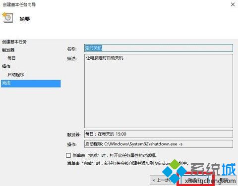 windows10怎么设置自动关机_win10自动关机设置在哪里