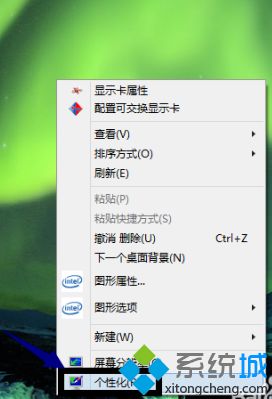 win10主题桌面设置方法_win10系统主题桌面如何更换