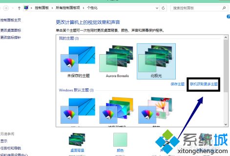 win10主题桌面设置方法_win10系统主题桌面如何更换