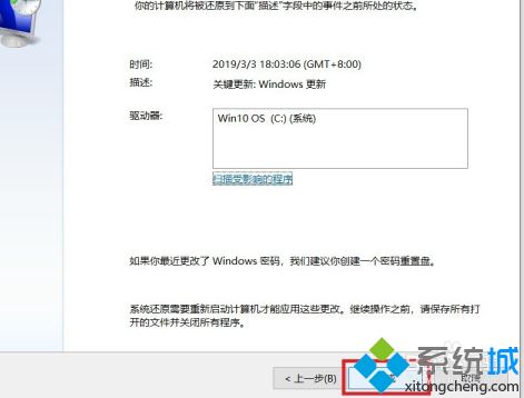 怎么恢复系统win10_win10系统还原的详细方法