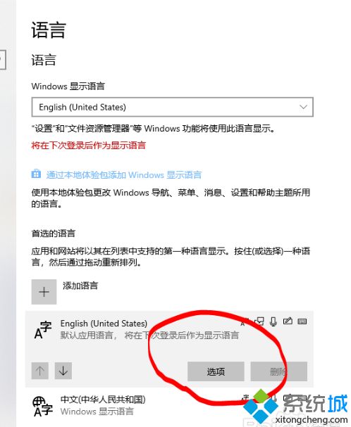 win10美式键盘删不掉怎么办_win10怎么永久删除美式键盘