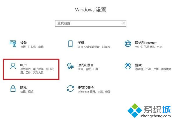 win10如何设置密码_win10怎么设置开机密码