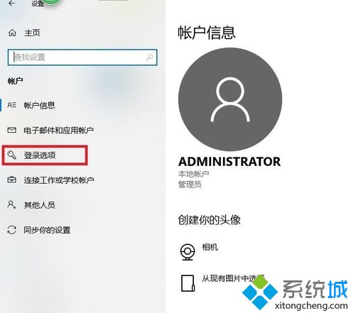 win10如何设置密码_win10怎么设置开机密码