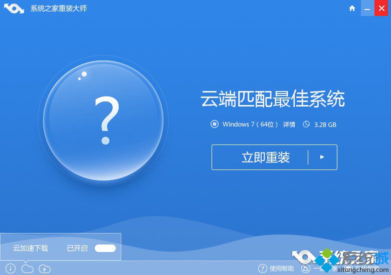 win10装机大师哪个好_win10装机大师软件推荐