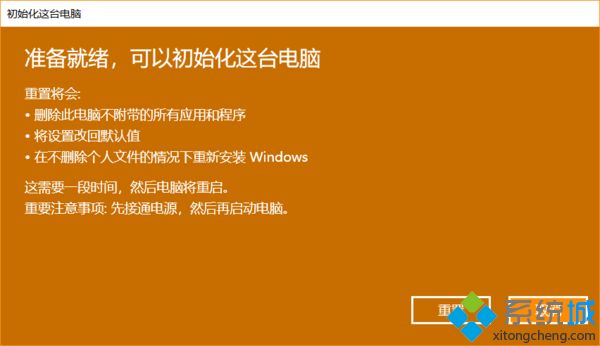 win10系统还原要多久_win10系统还原需要多长时间