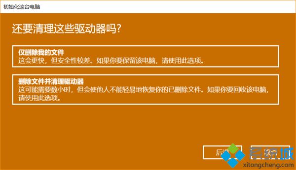 win10系统还原要多久_win10系统还原需要多长时间