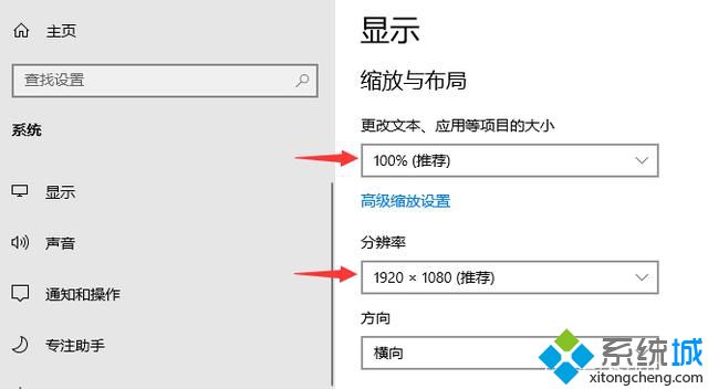 win10字体发虚怎么办_彻底解决win10字体模糊的问题