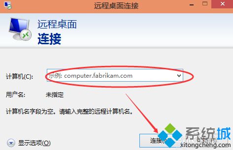 远程桌面win10在哪里_win10远程桌面开启方法