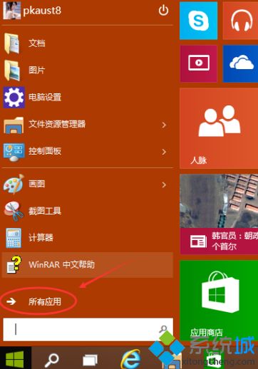 远程桌面win10在哪里_win10远程桌面开启方法